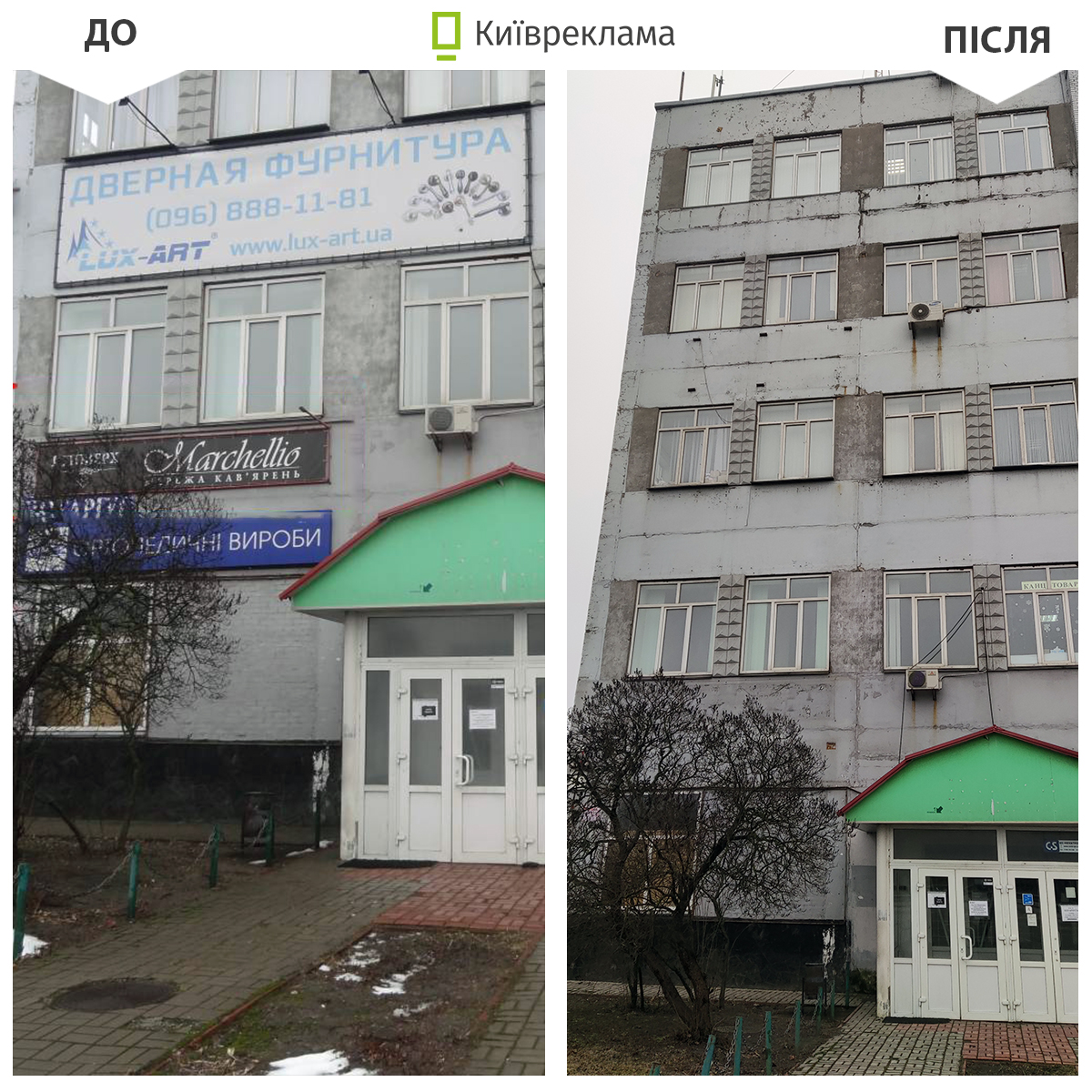 Цього тижня у Києві міський простір очистили від незаконної реклами та вивісок на окремих локаціях.