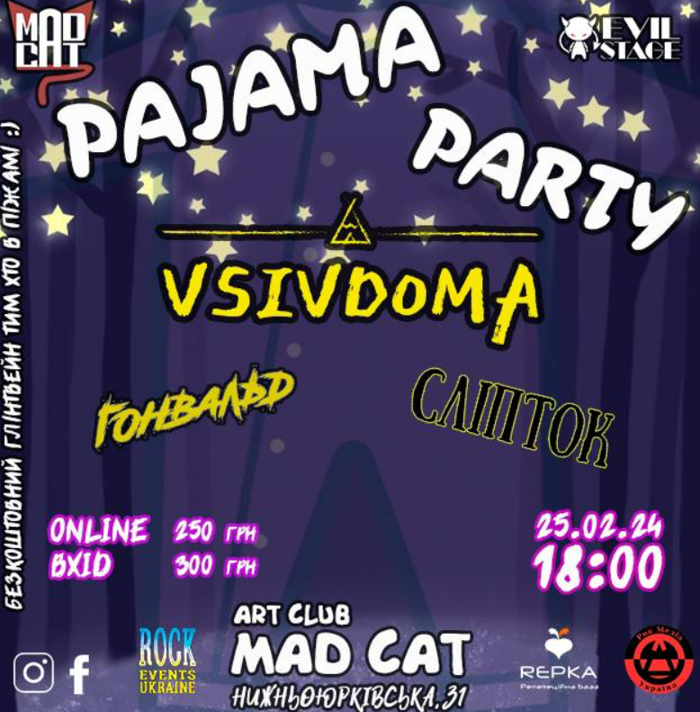 Піжама party у клубі Mad Cat 25 лютого