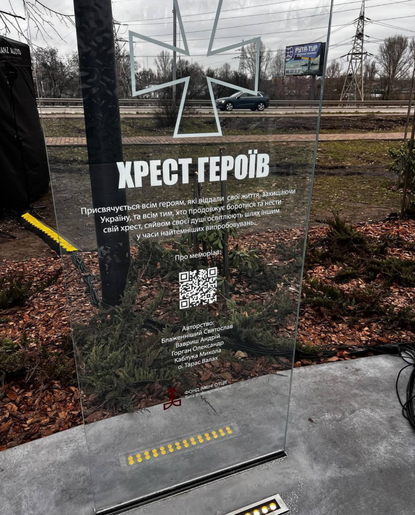 У Вишгороді на Київщині встановили меморіал Хрест Героїв: фото