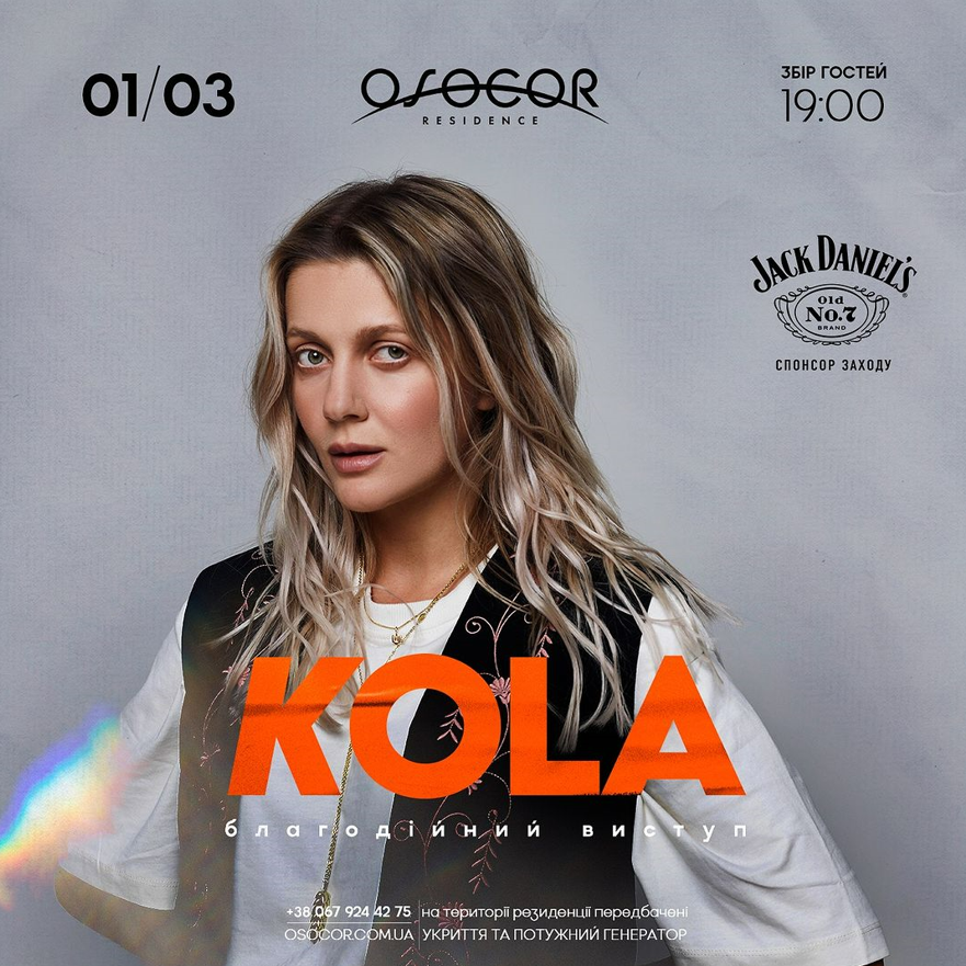 1 березня концерт KOLA в Osocor Residence у Києві