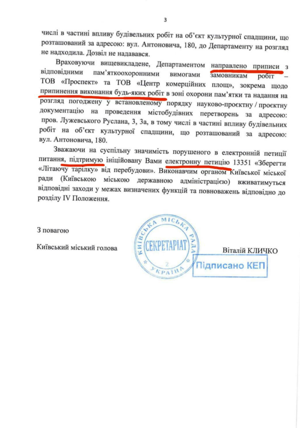 Зберегти від перебудови "Тарілку" на Либідській: Кличко підтримав петицію