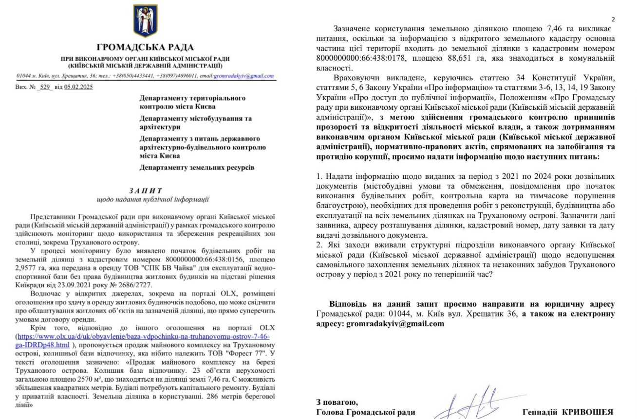 На Трухановому острові планують незаконне будівництво: що відомо