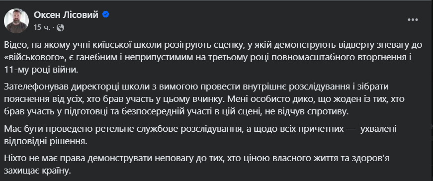 Сценка з побиттям ТЦК у школі Києва: позиція директора та міністра освіти