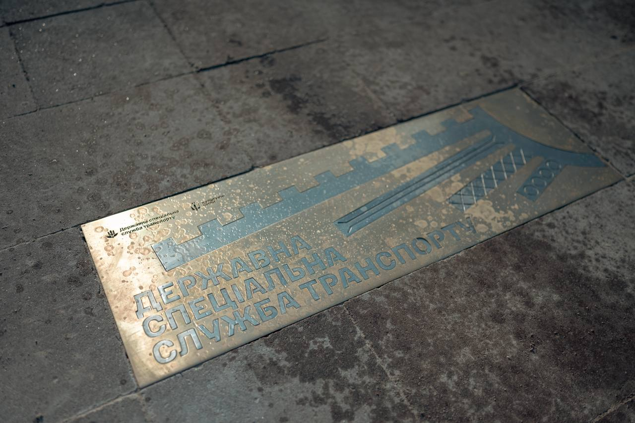 На Алеї захисників у Києві відкрили пам’ятний знак Держспецслужбі транспорту: фото