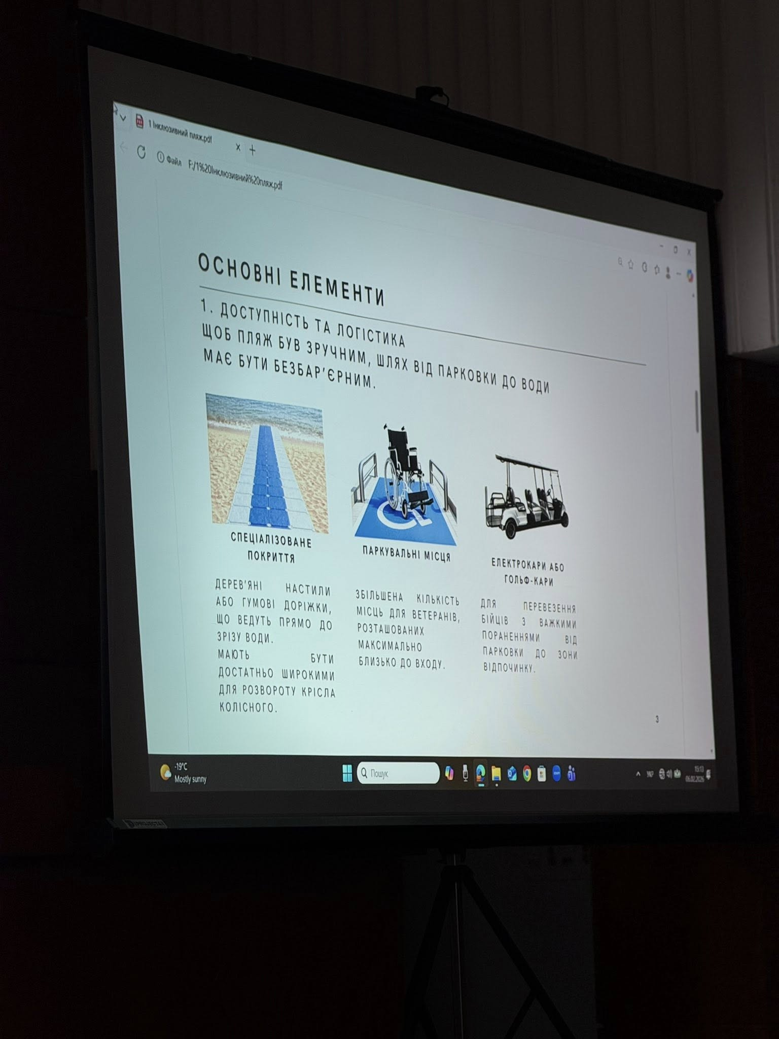 Безбар’єрний пляж хочуть облаштувати в Гідропарку у Києві: подробиці