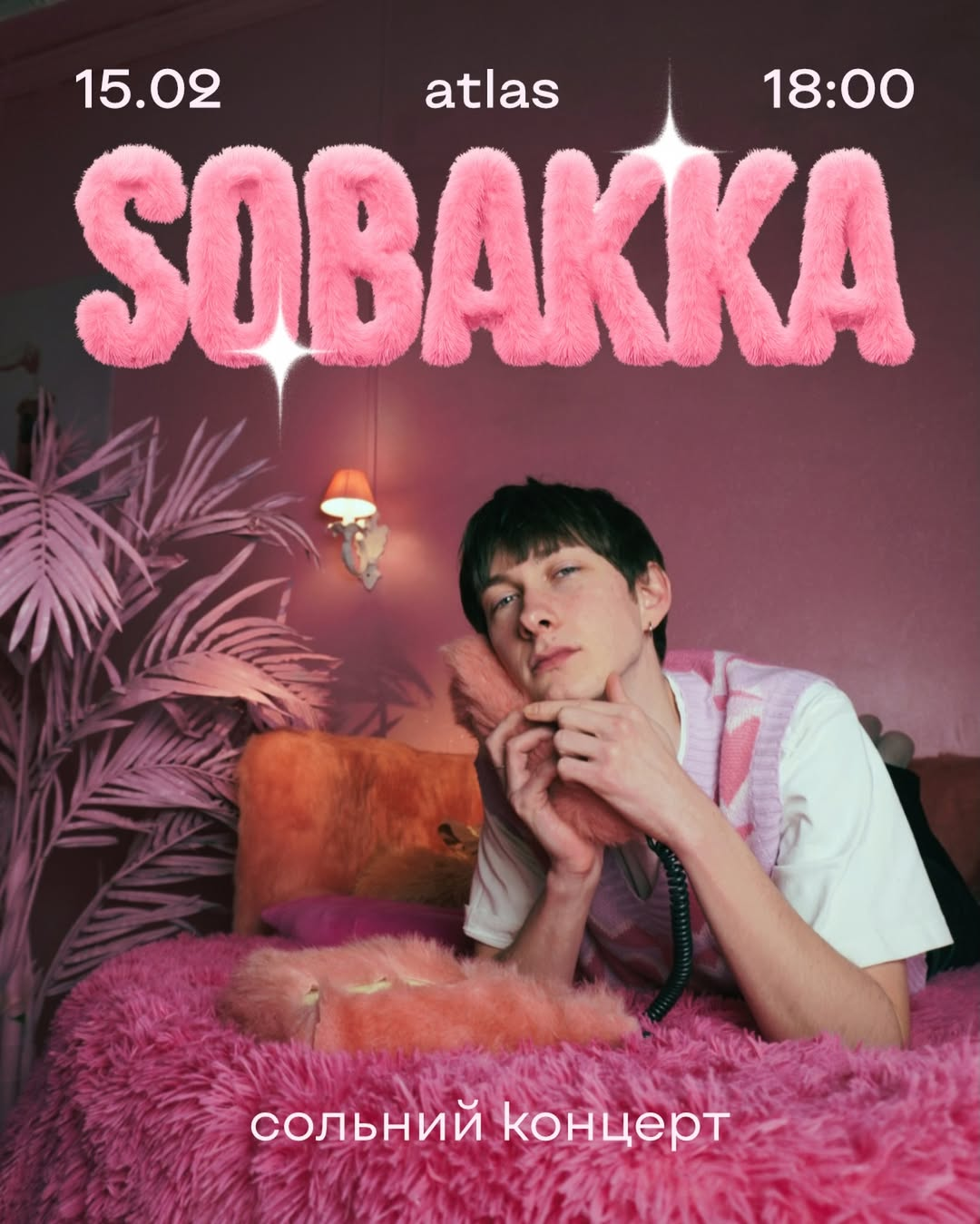 Куди піти у Києві на вихідних: афіша 13-15 лютого 2026 року