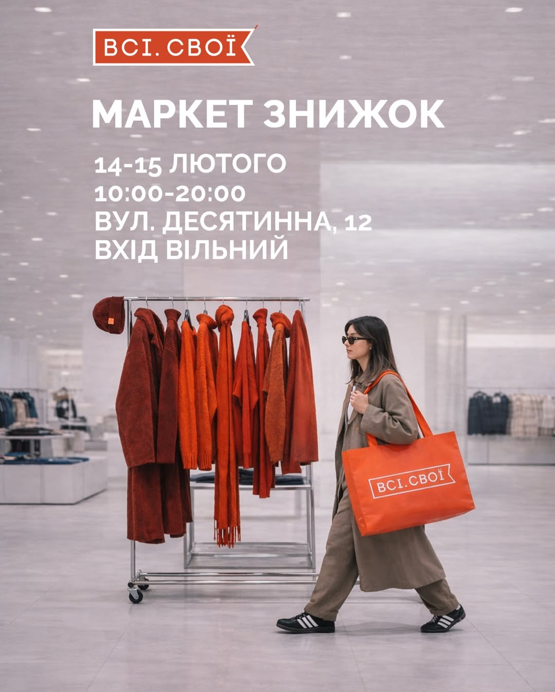 Куди піти у Києві на вихідних: афіша 13-15 лютого 2026 року