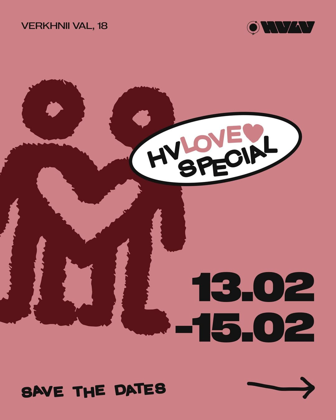 Куди піти у Києві на вихідних: афіша 13-15 лютого 2026 року