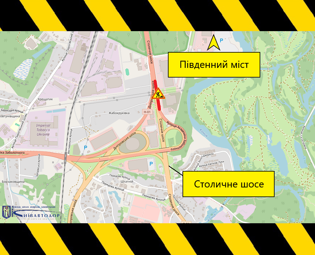 На Столичному шосе 12 лютого частково обмежать рух