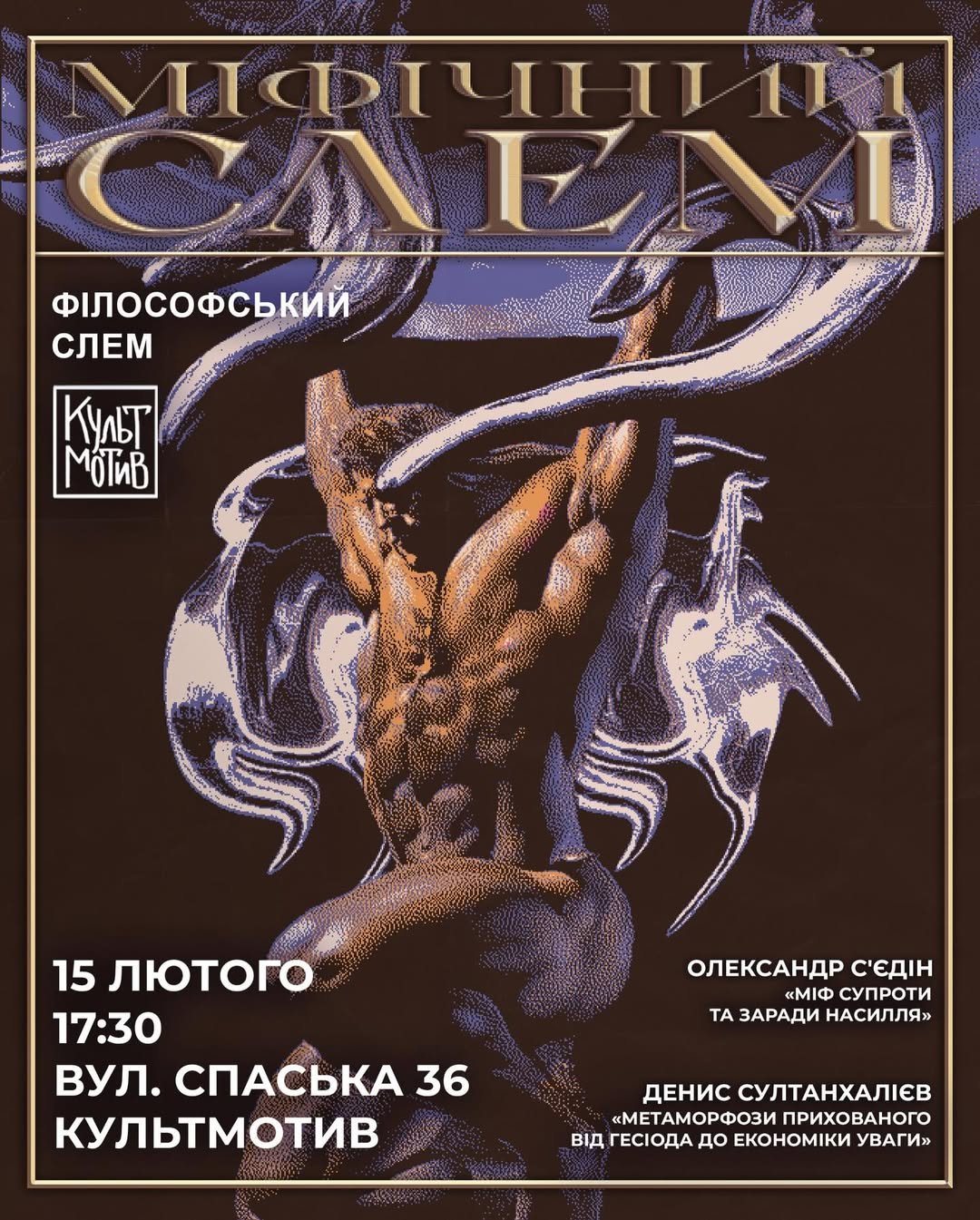 Куди піти у Києві на вихідних: афіша 13-15 лютого 2026 року