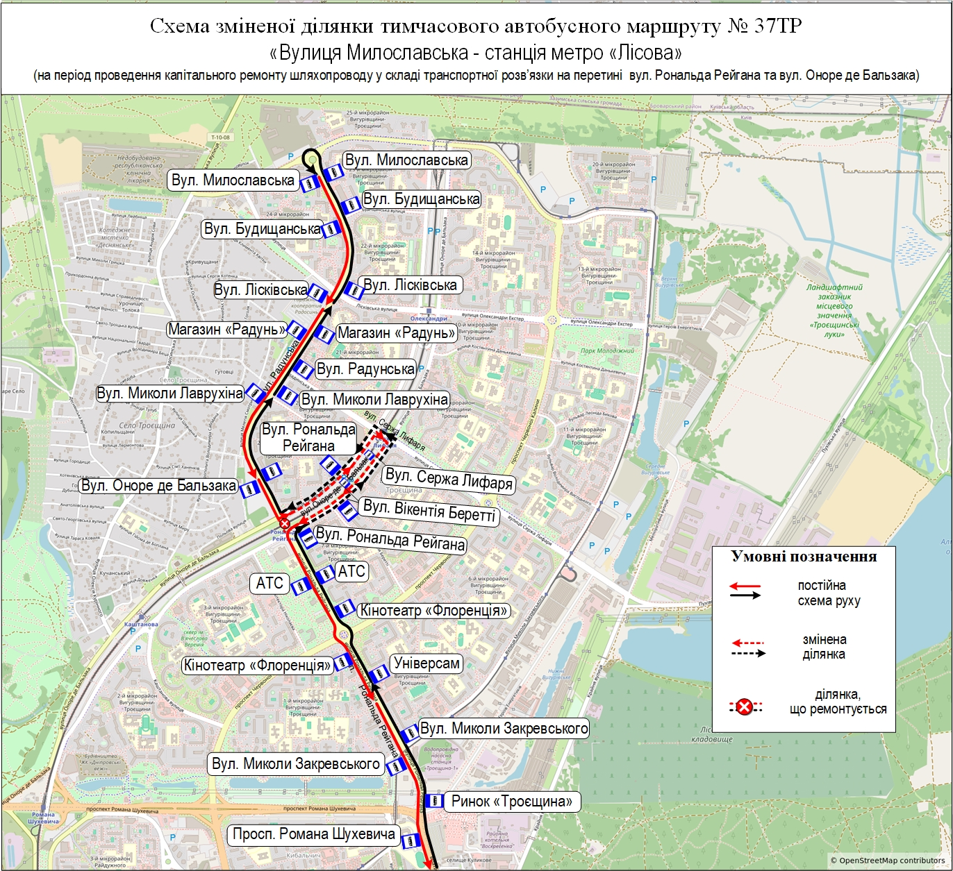 На Троєщині у Києві через ремонт закривають рух шляхопроводом: схема об’їзду