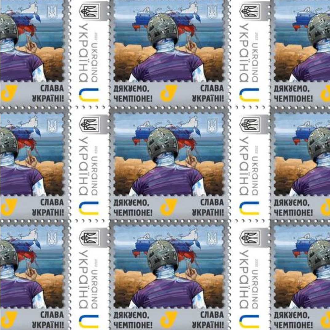 "Укрпошта" випустила марку на підтримку Гераскевича