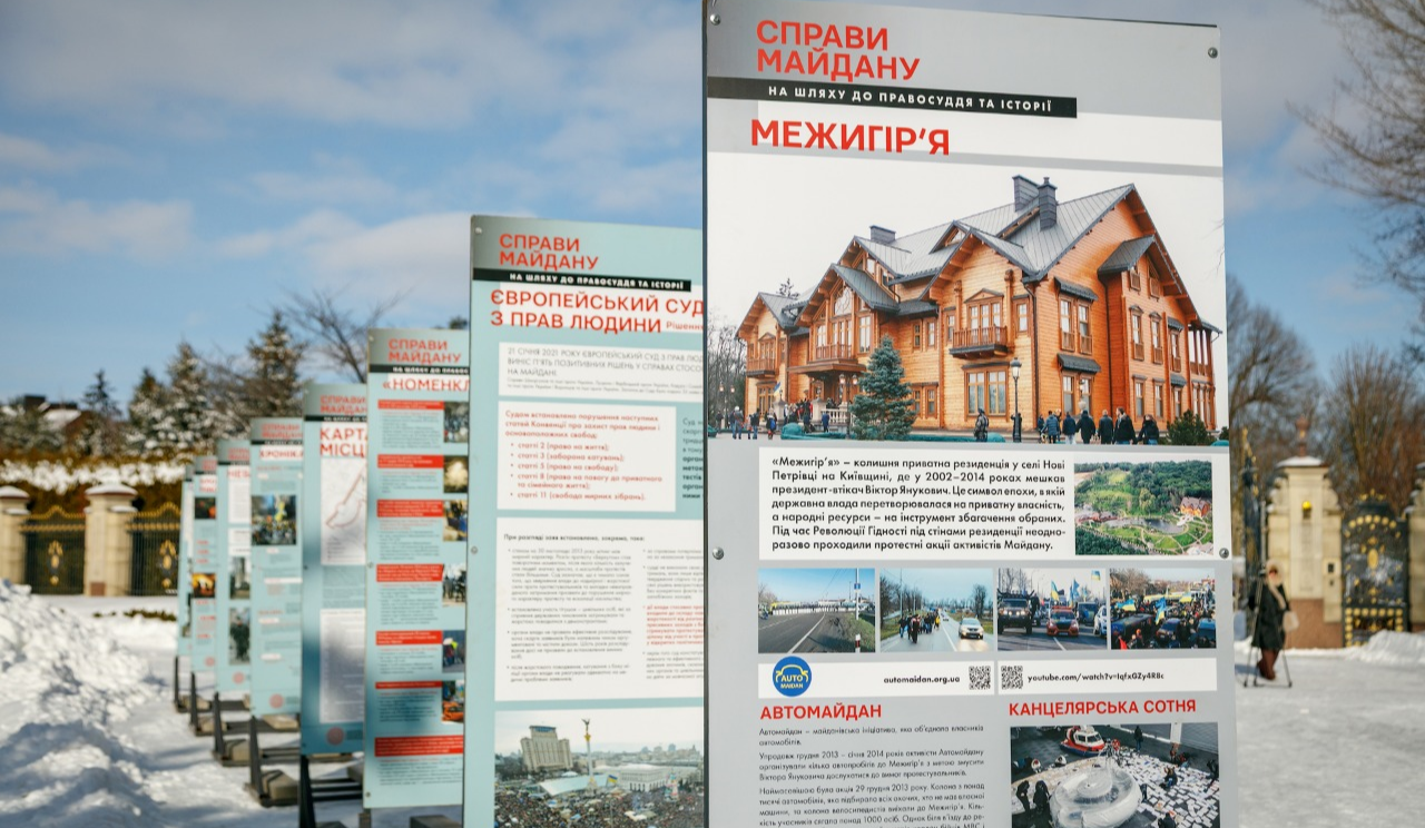 У Межигір’ї відкрили вуличну виставку про справи Майдану: подробиці