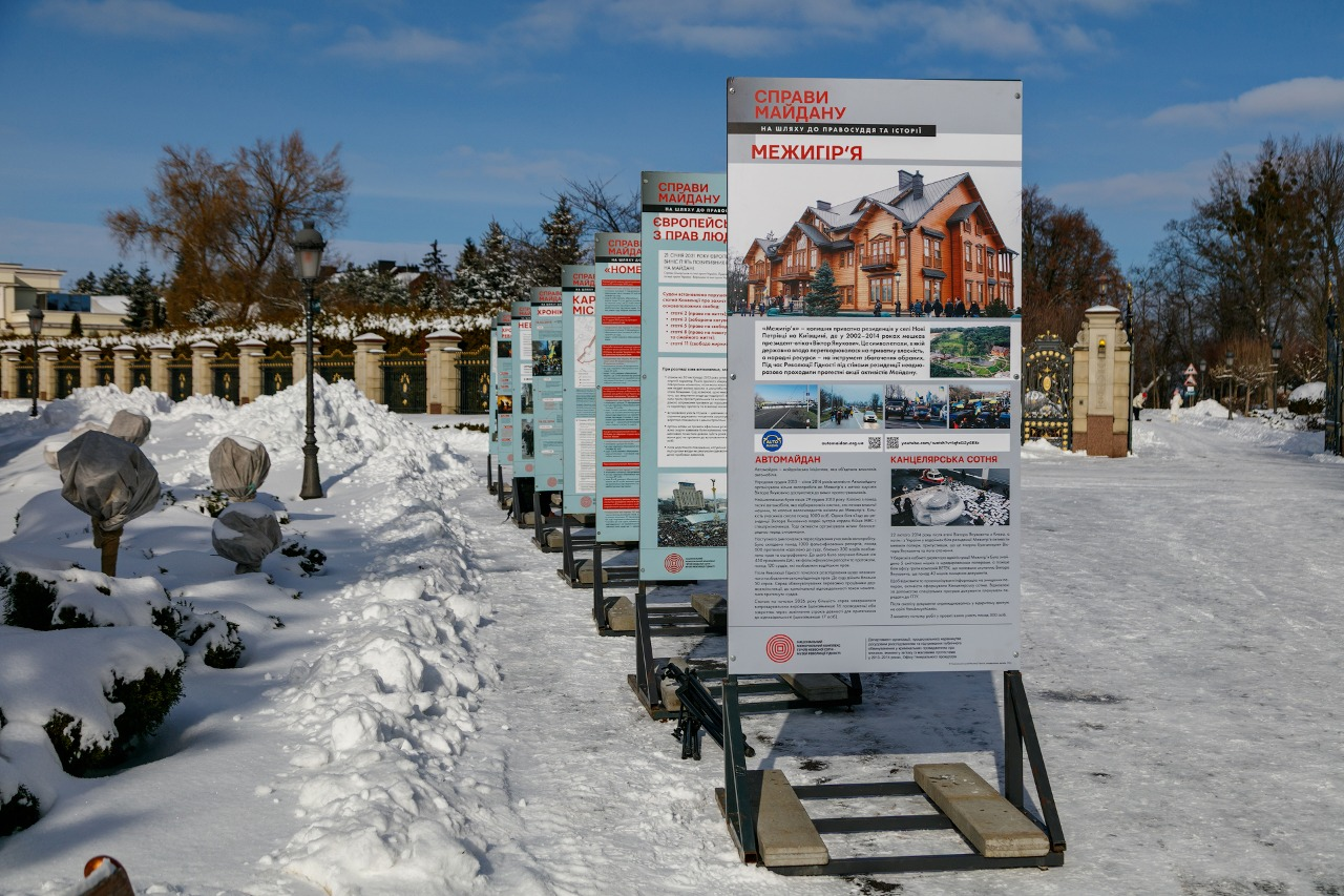 У Межигір’ї на Київщині відкрили вуличну виставку про справи Майдану: подробиці