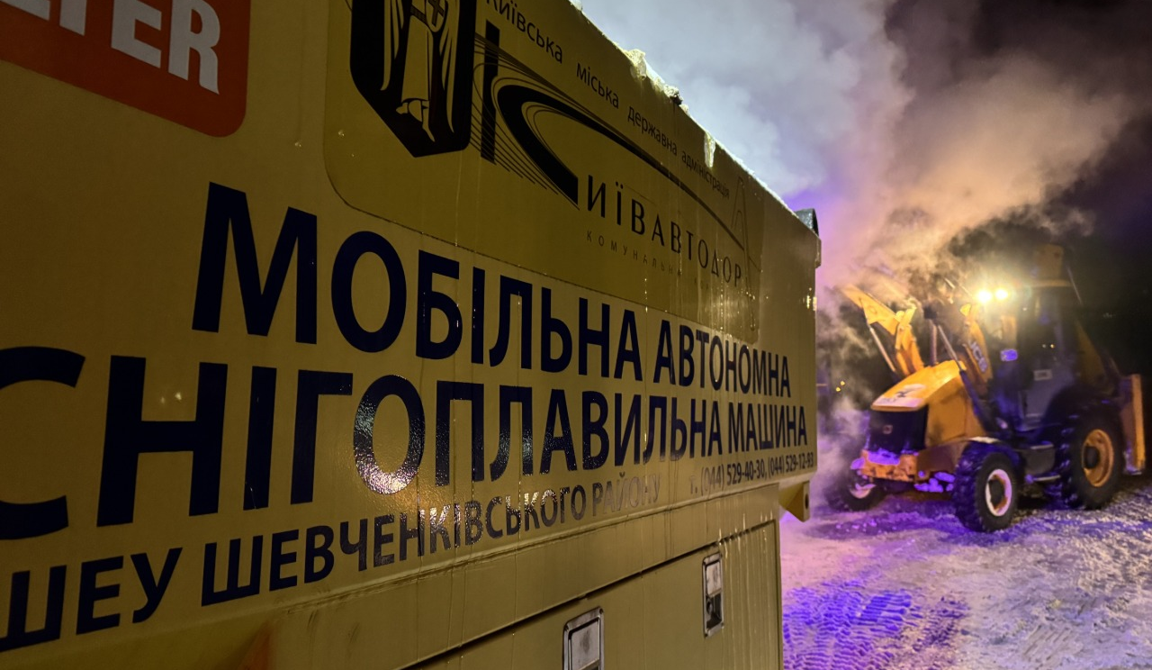 Негода у столиці: комунальники задіяли мобільні снігоплавильні установки
