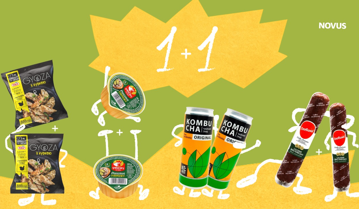 1+1 у NOVUS: для себе і для тих, кого любиш