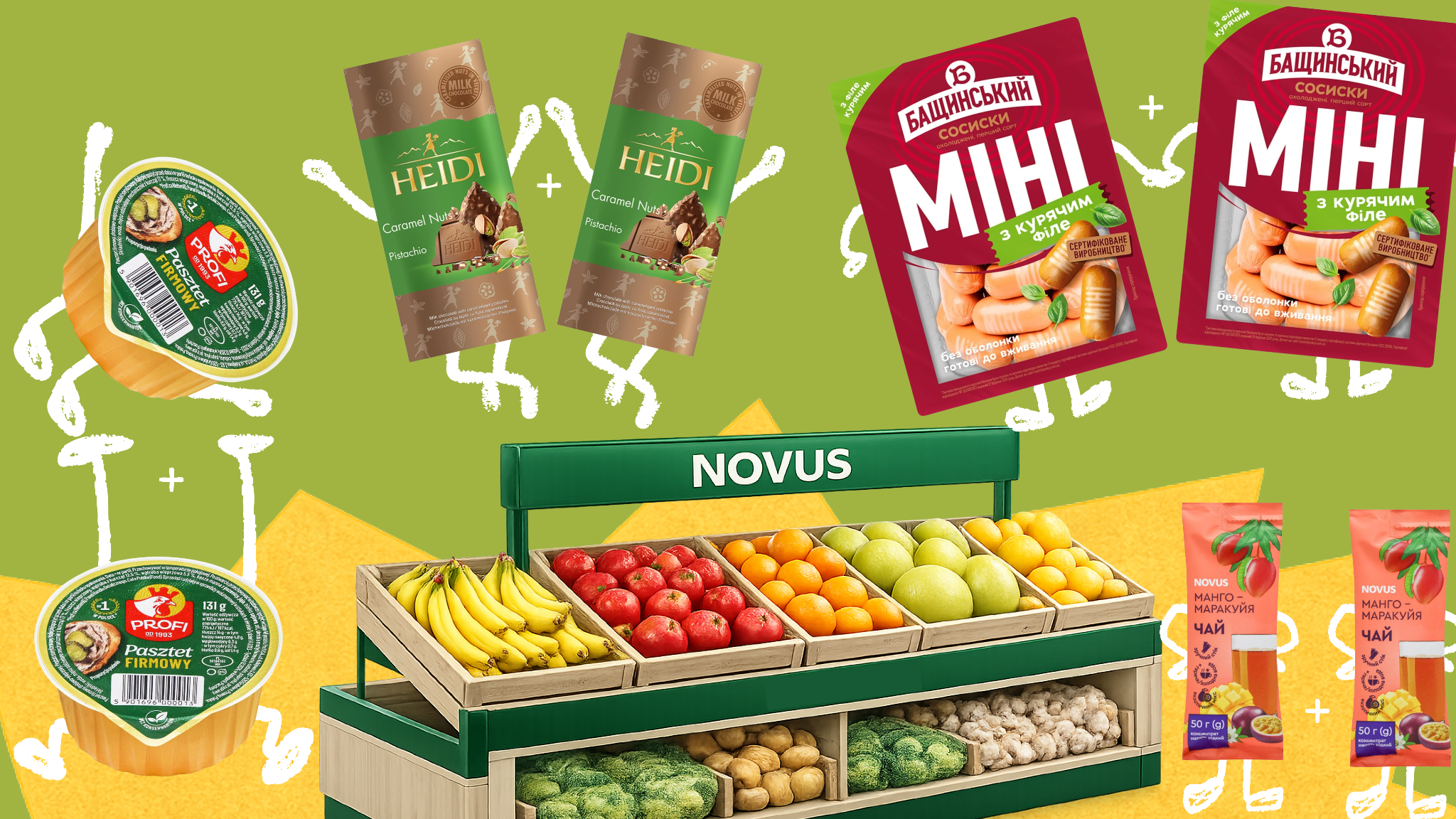 1+1 у NOVUS 1+1 у NOVUS