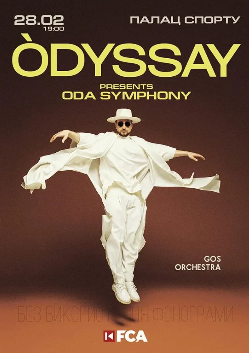 ODA Symphony від&nbsp;ODYSSAY