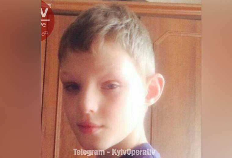Помогите найти: в Киеве пропал малолетний подросток (фото) (обновлено)