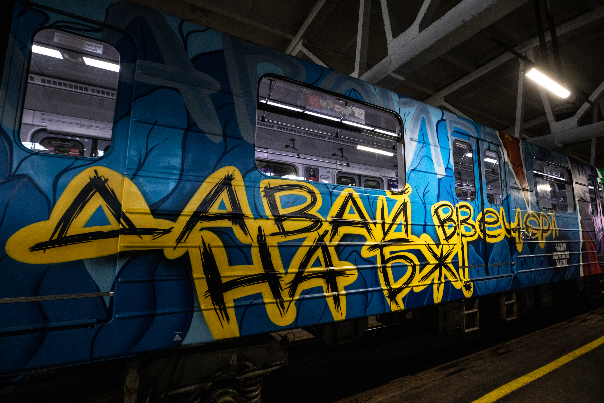 Розмальований потяг метро у Києві