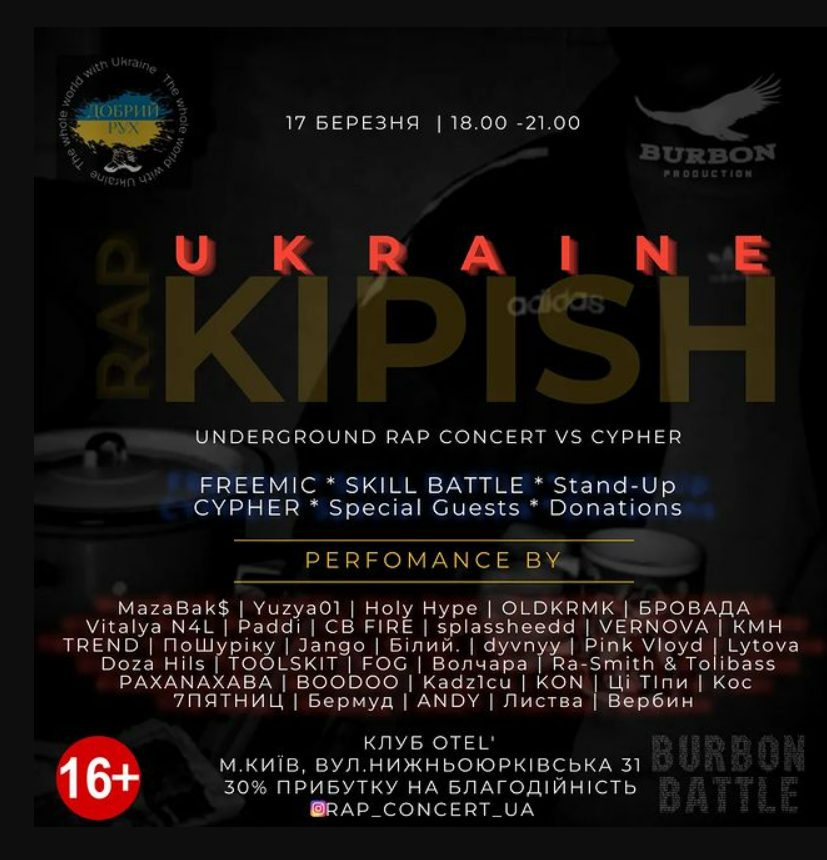 RAP KIPISH в Otel’, 17 березня 2023 року, Київ