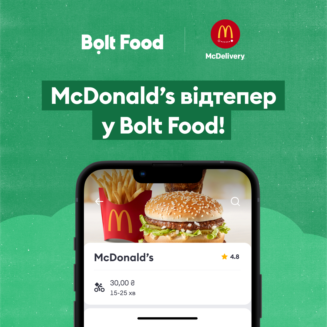 McDonald’s запускає доставку їжі через Bolt Food