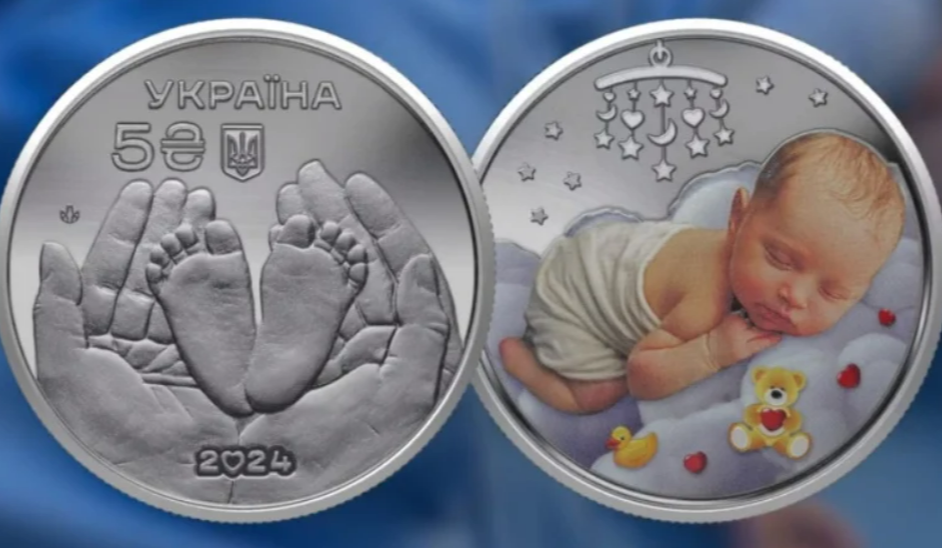Нацбанк випустив монету з немовлям: як виглядає, де придбати