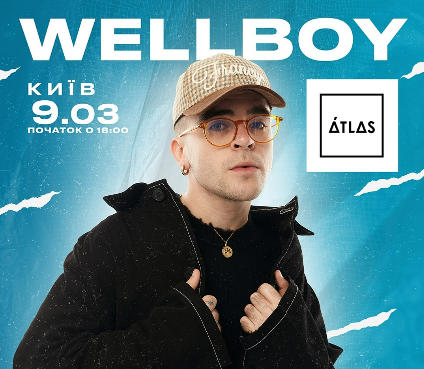 Концерт Wellboy у Києві 9 березня