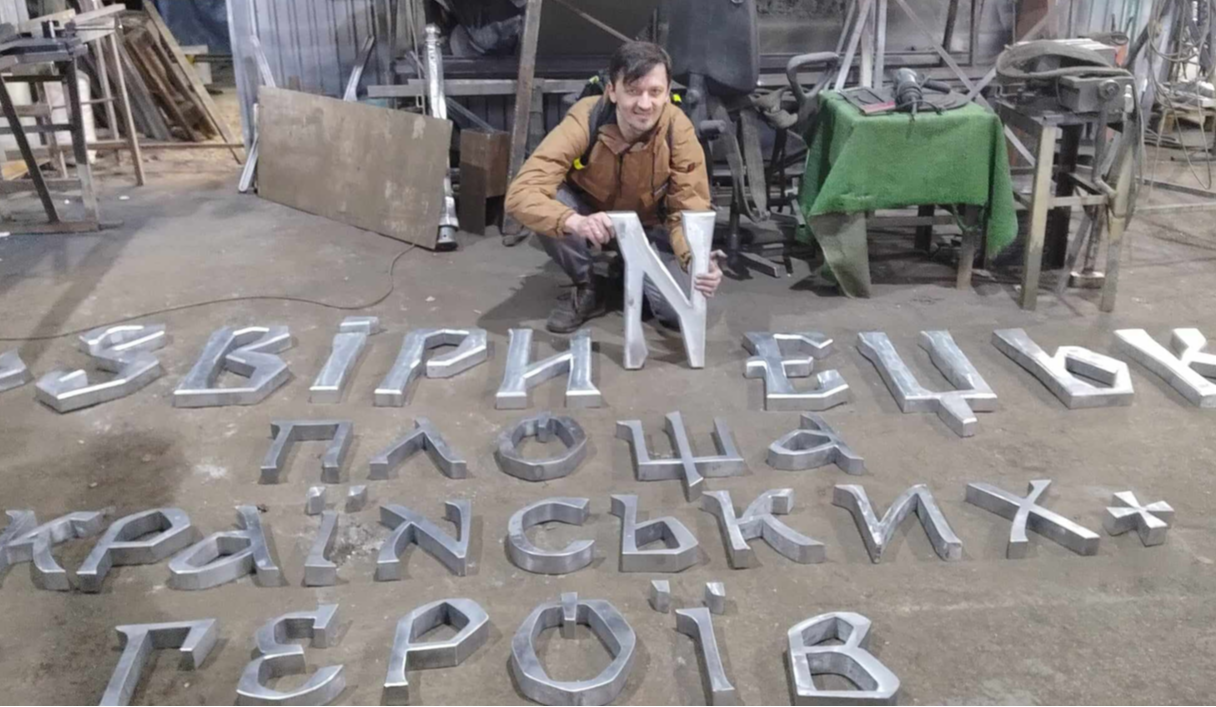 Як виглядають нові літери для станції метро Звіринецька: фото