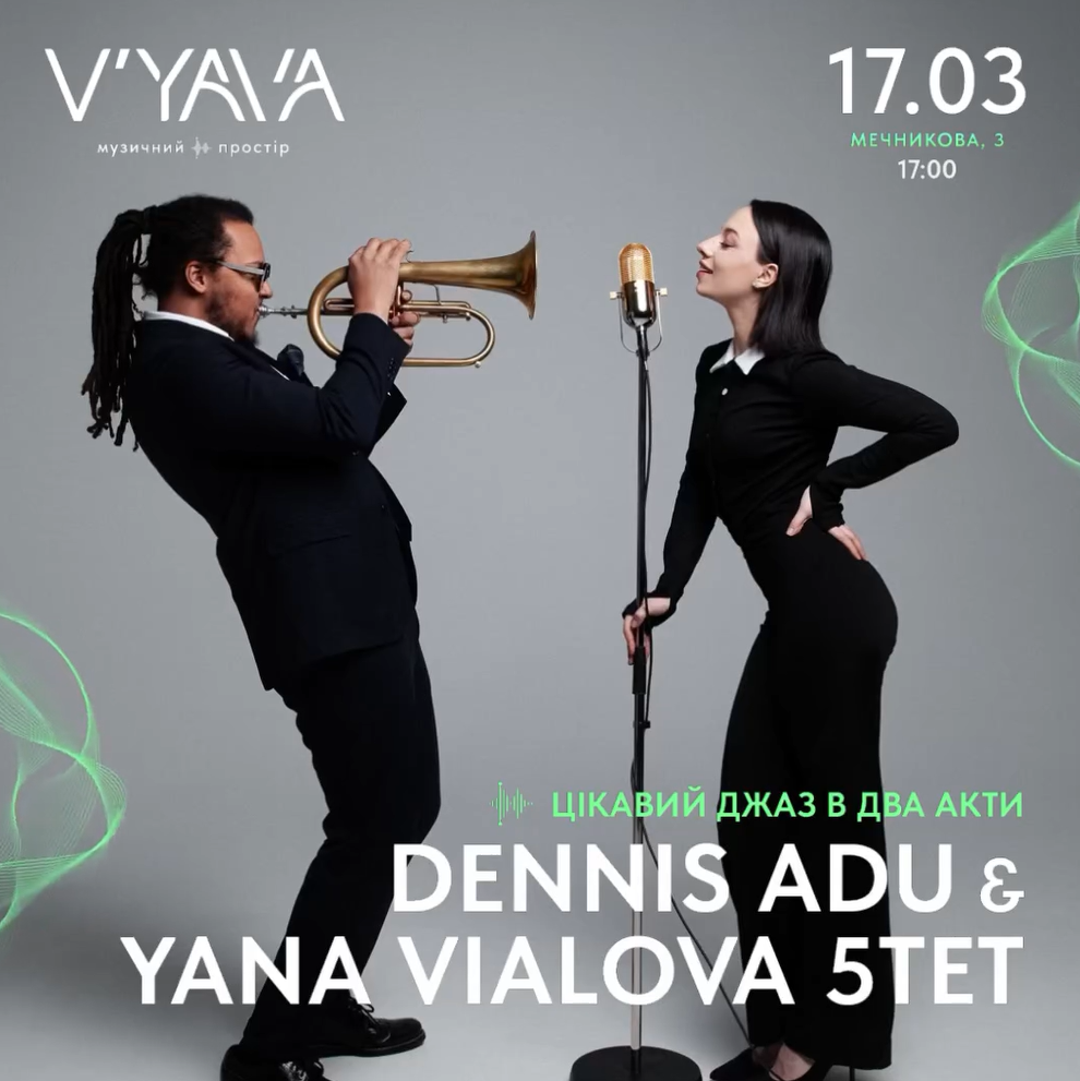 Dennis Adu feat Yana Vialova 5tet в V'YAVA Stage 17 березня