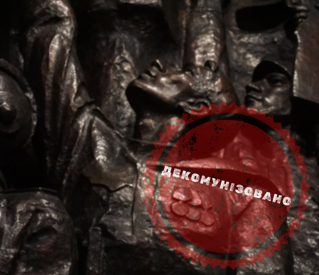 горельєф Курська битва демонтують: музей другої світової війни вирішив прибрати радянські елементи з території меморіального комплексу