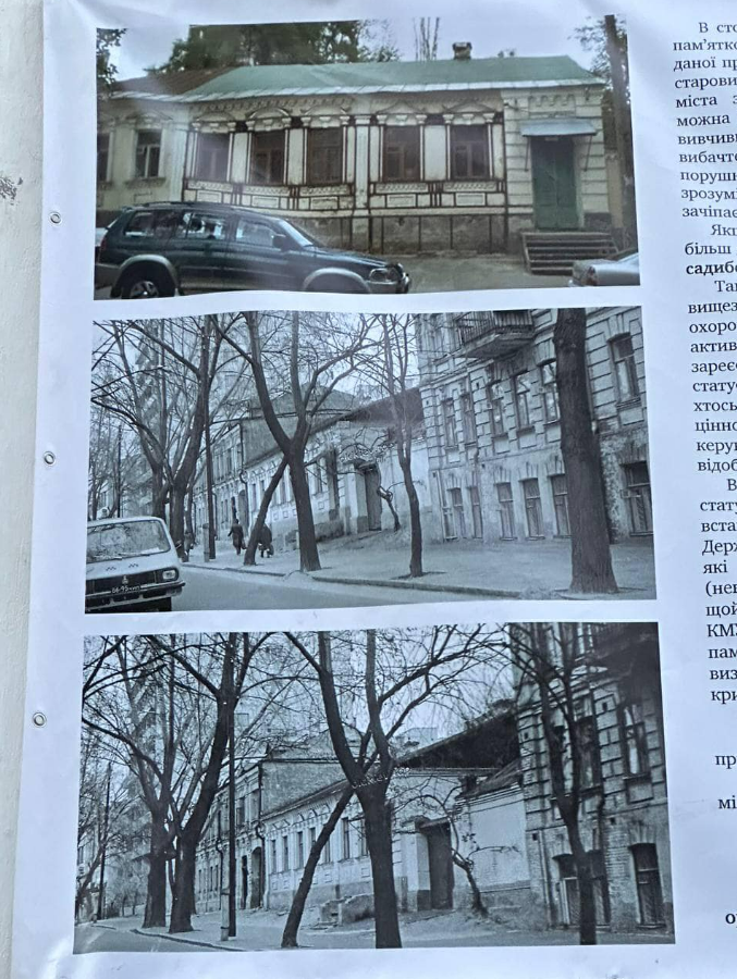 У Києві на фасаді садиби Зеленських повісили плакат про неісторичність будівлі. 