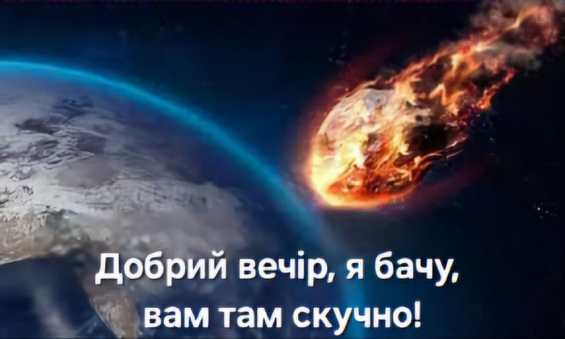 “Метеорит” у столичному небі: що бачили кияни та як на це реагують у соцмережах