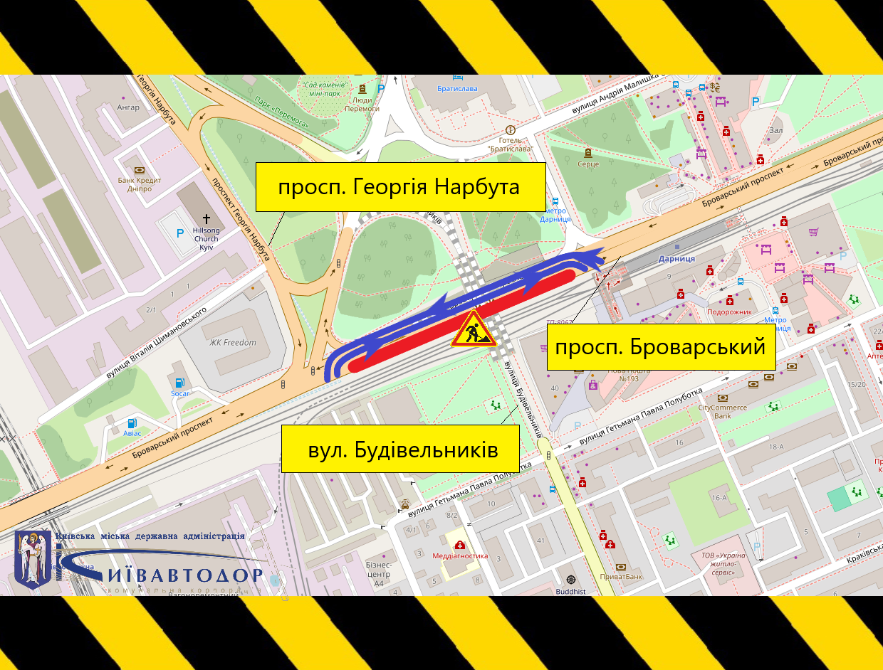 Із 14 березня до 1 серпня 2025 року буде обмежений рух Броварським проспектом на виїзд із Києва: схема