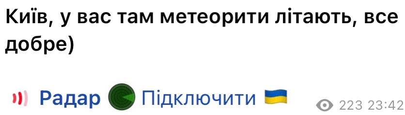 “Метеорит” у столичному небі: що бачили кияни та як на це реагують у соцмережах