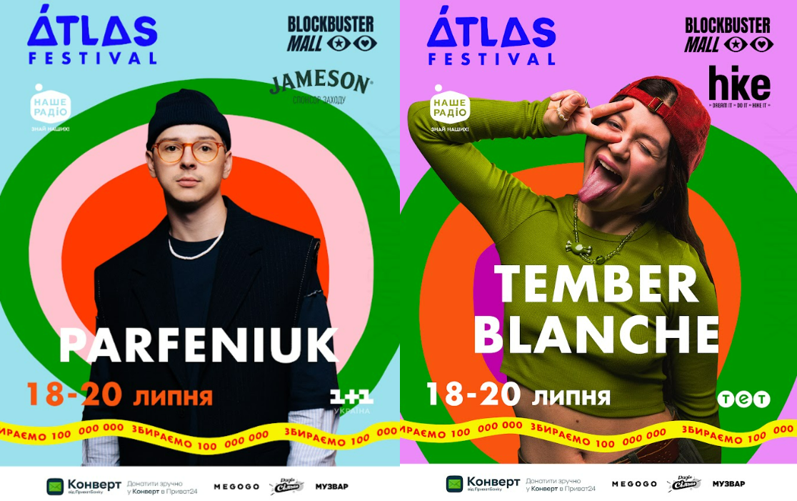 Хто виступатиме на Atlas Festival 2025: оголосили імена перших артистів 