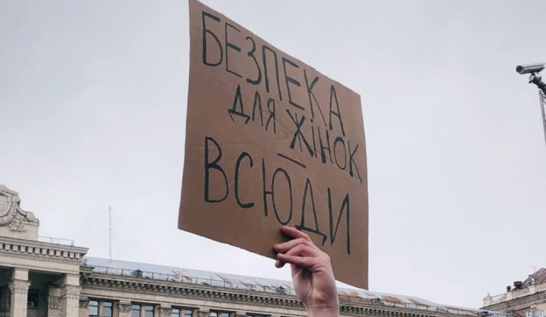 У Києві відбудеться "Марш Жінок" 2026: дата і місце проведення