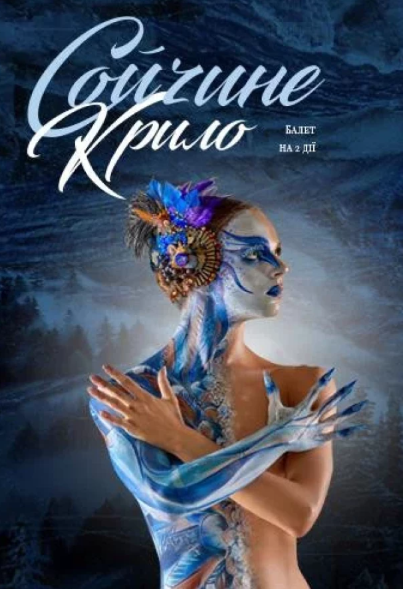 Куди піти у Києві на вихідних: афіша 6-8 березня 2026 року