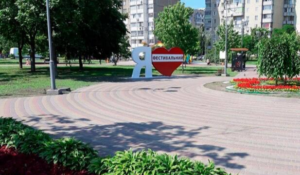 На реконструкції парку "Фестивальний" у Києві розтратили понад 1,1 млн грн