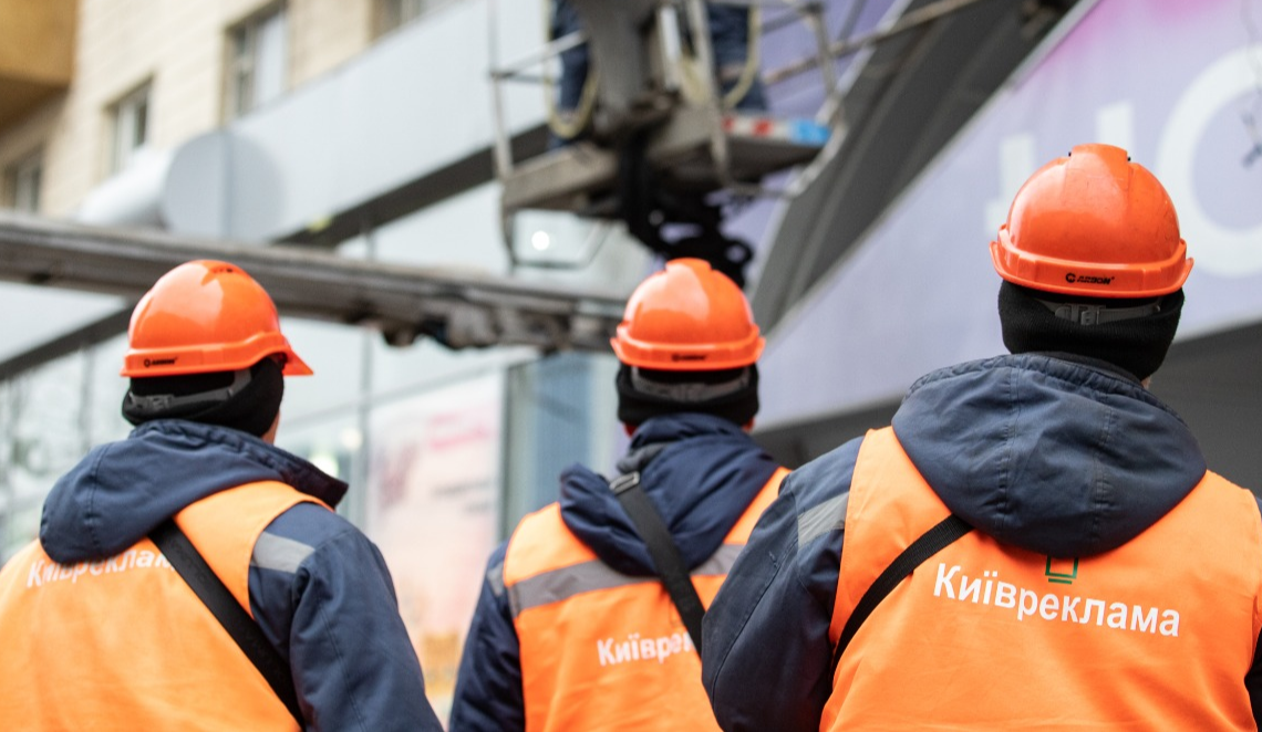 Скільки незаконних рекламних конструкцій демонтували у Києві в лютому: деталі
