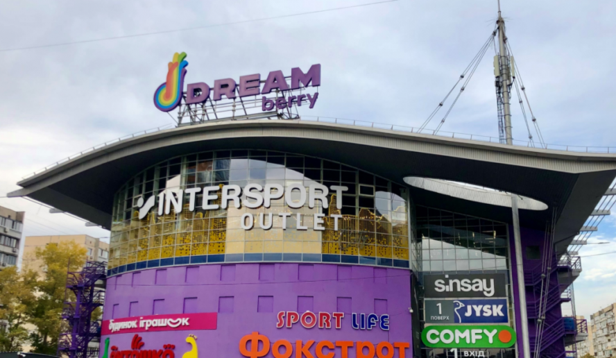 ТРЦ Dream у Києві планують продати: скільки він коштує