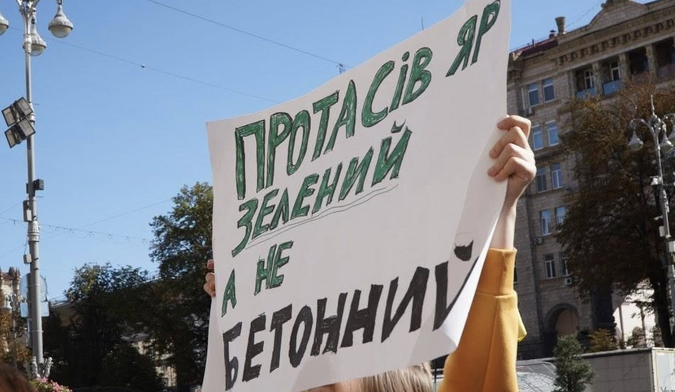 Громада Києва влаштовує мирну акцію протесту проти забудови Протасового Яру