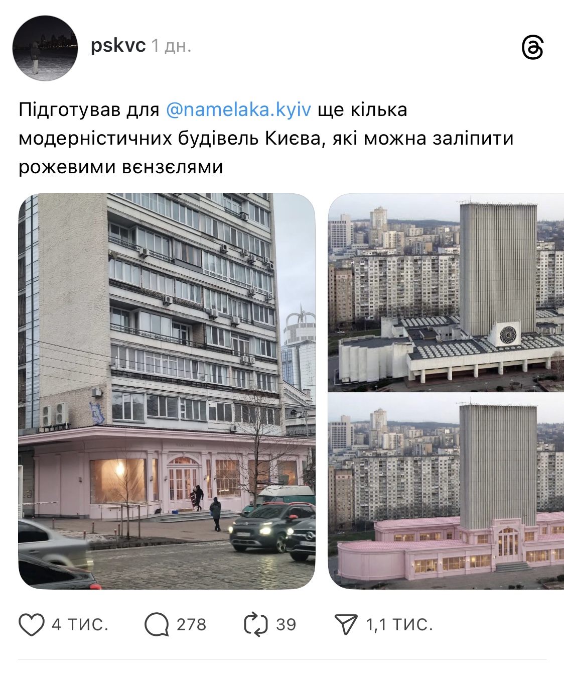 У центрі Києва відкрилася нова кондитерська Namelaka: думки містян розділилися