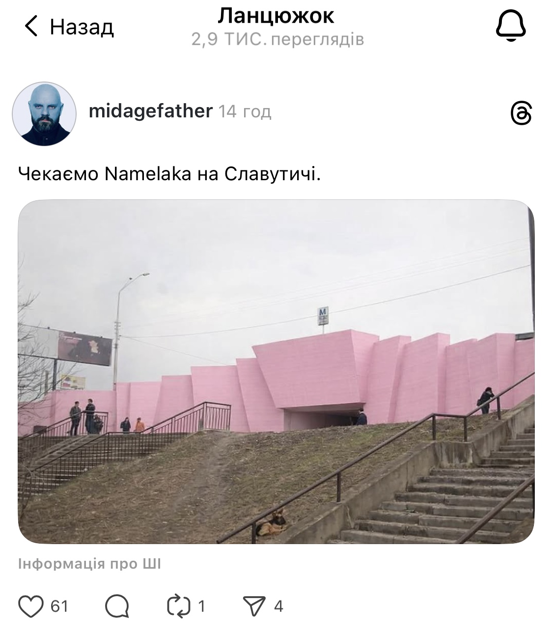 У центрі Києва відкрилася нова кондитерська Namelaka: думки містян розділилися