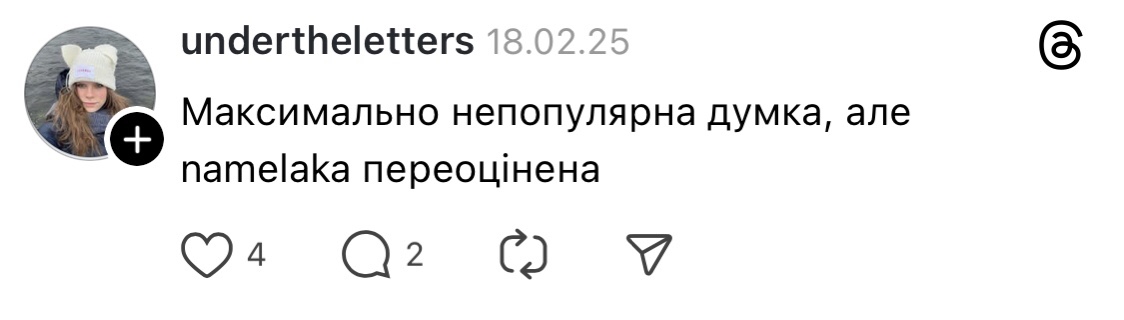 У центрі Києва відкрилася нова кондитерська Namelaka: думки містян розділилися
