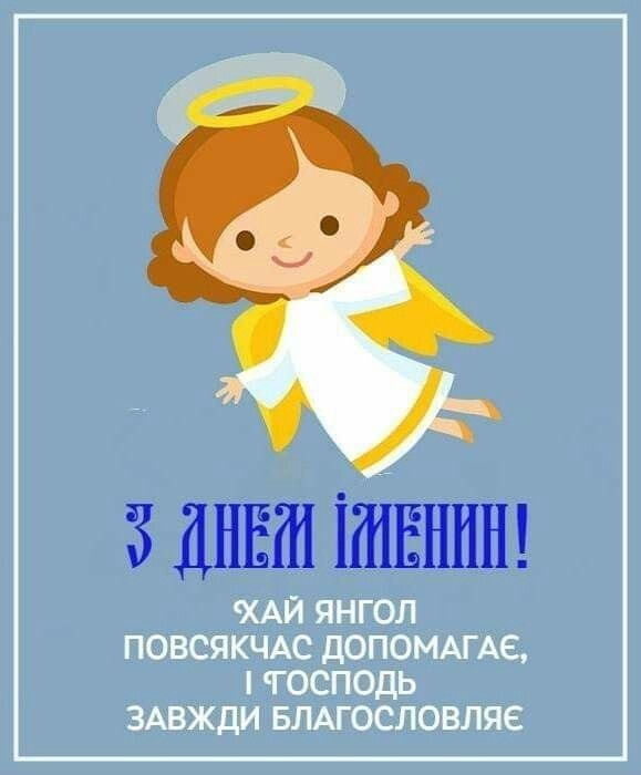Привітання з іменинами Галини: у віршах, прозі та святкових листівках