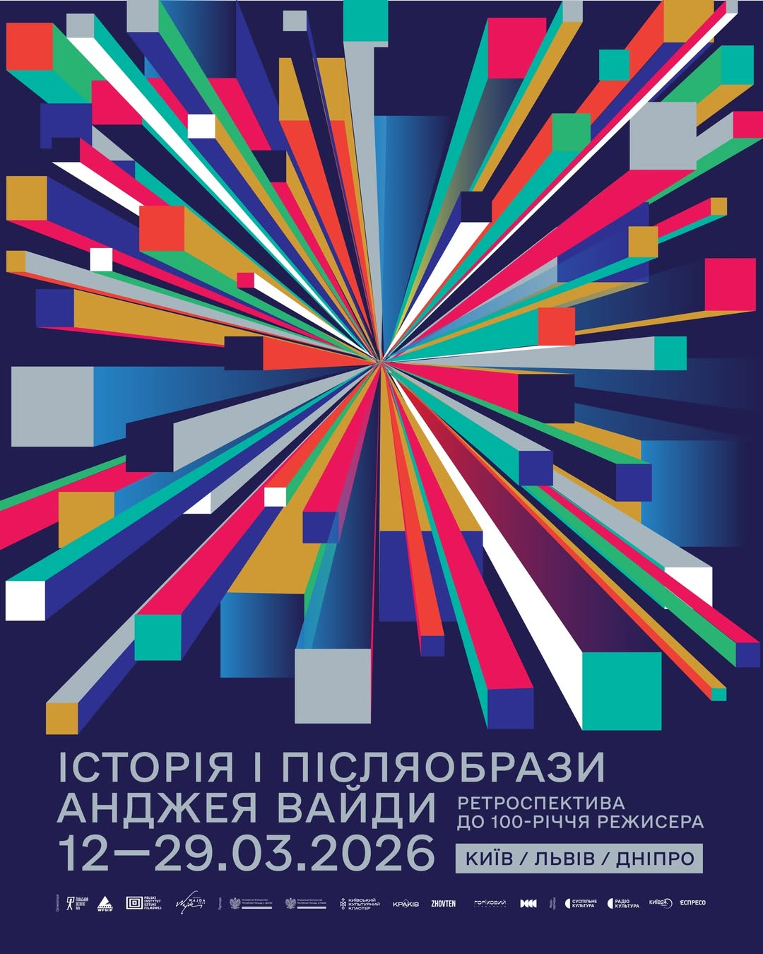 "Історія і післяобрази Анджея Вайди". Рестроспектива у кінотеатрі "Жовтень" в Києві 12-15 березня 2026 року