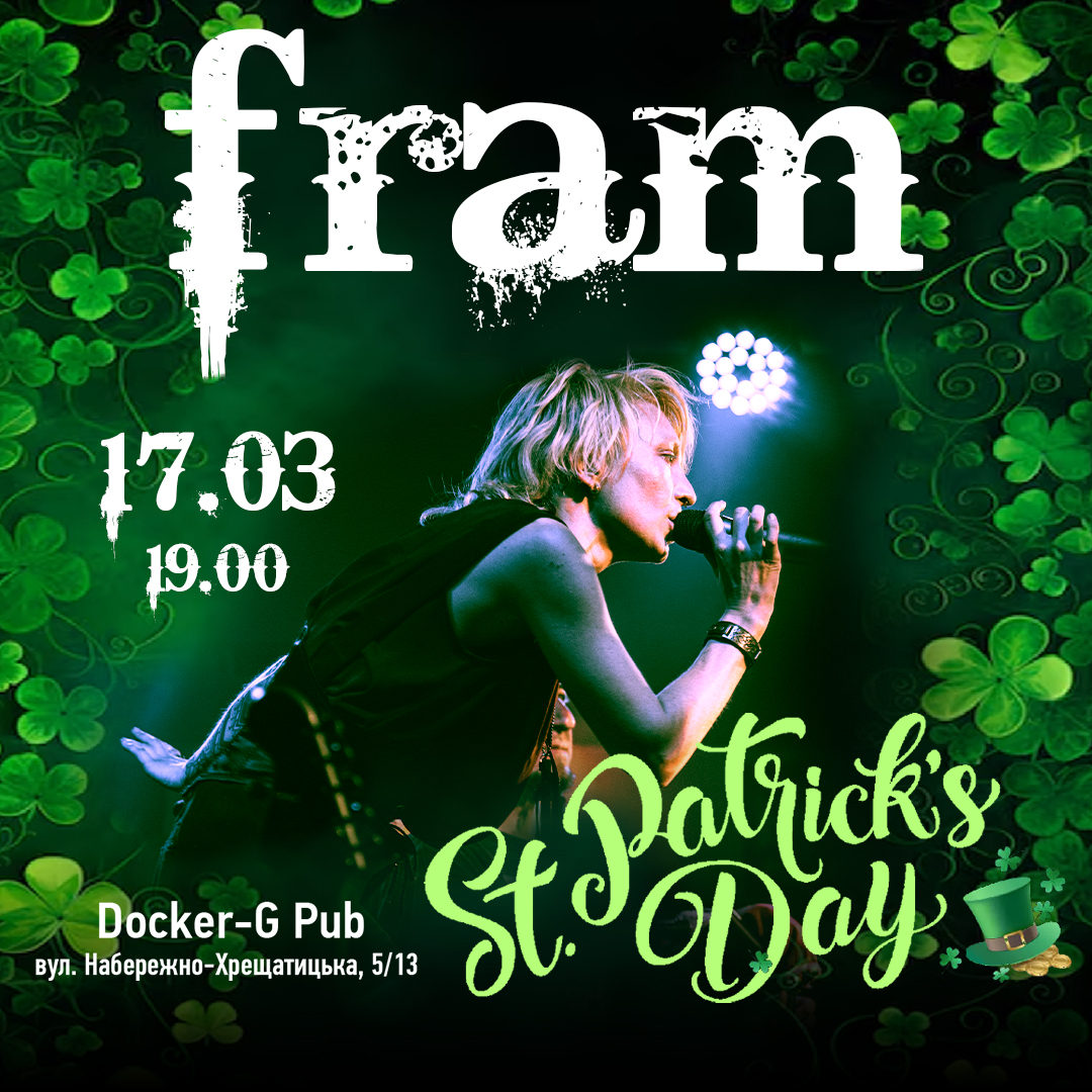 День святого Патрика: де відзначити в Києві у 2026 році