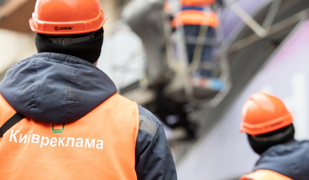 Демонтаж реклами у Києві: на яких вулицях приберуть незаконні вивіски цього тижня