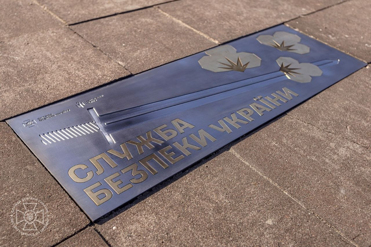 Під Аркою Свободи у Києві відкрили пам'ятний знак на честь СБУ: фото